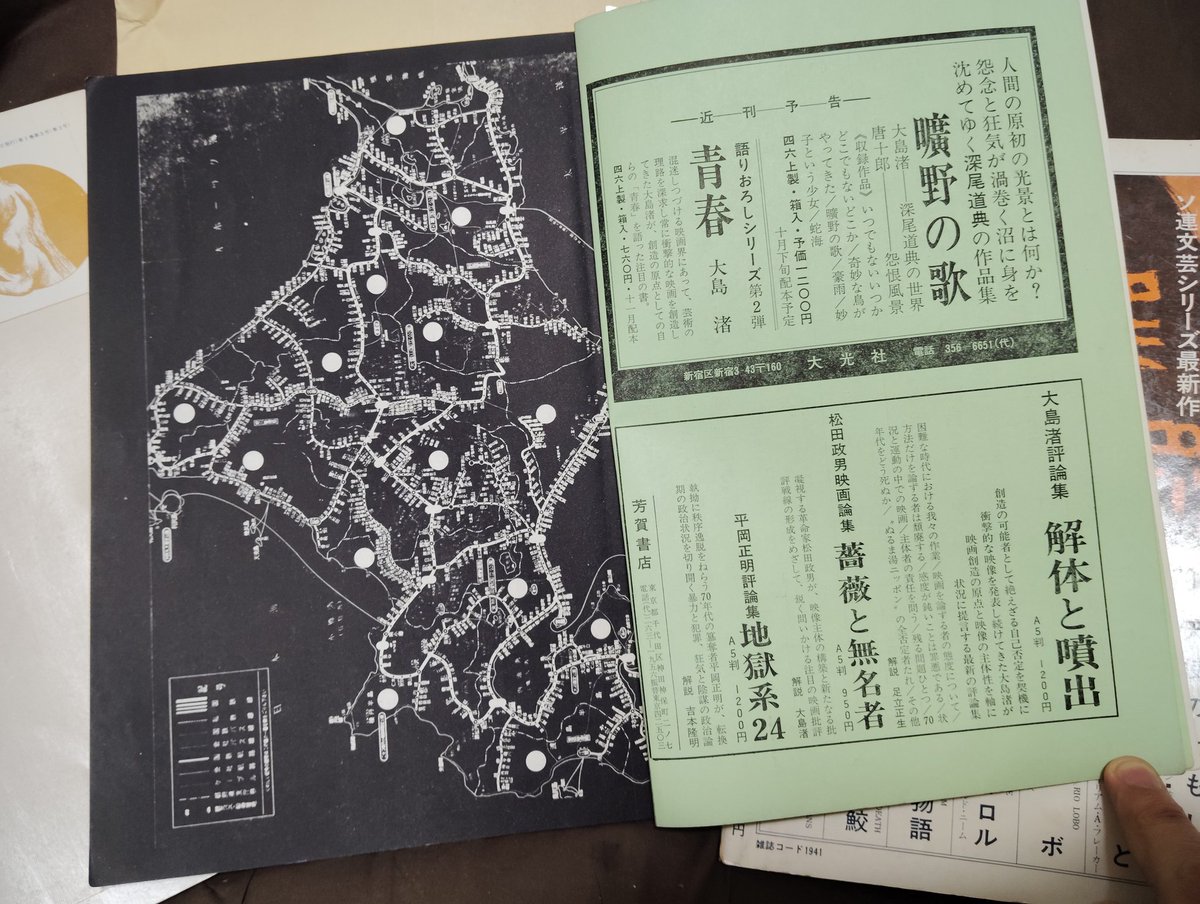 castroganga's tweet photo. 粕三平の「映画と批評の会」総括目当てで落札した「映画批評」70年10〜12月号が届いた。3冊とも巻頭のグラフ記事が面白い。 https://t.co/eVIF8WrpTH