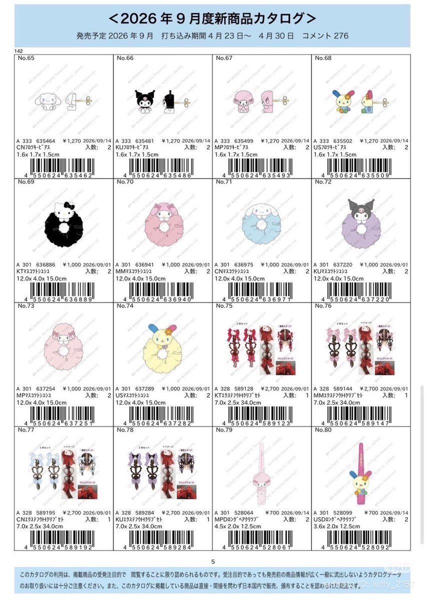 Peipei__2328's tweet photo. 🌟Pre [ รอบสั่งจองรอของนาน ]

❌ปิดรับ  30/4

ตลับกระจก + หวี  
ชิ้นละ  240 มัดจำ 40 

ที่หนีบผม 
ชิ้นละ 250 มัดจำ 50 

ตุ้มหู
ชิ้นละ 280 มัดจำ 80 

ยางรัดผม
ชิ้นละ 250 มัดจำ 50

📮ค่าส่งเหมา 45 
#ตลาดนัดsanrio #ตลาดนัดซานริโอ้ #กิ๊บsanrio #กิ๊บซานริโอ้ https://t.co/H6AMeG1jUZ