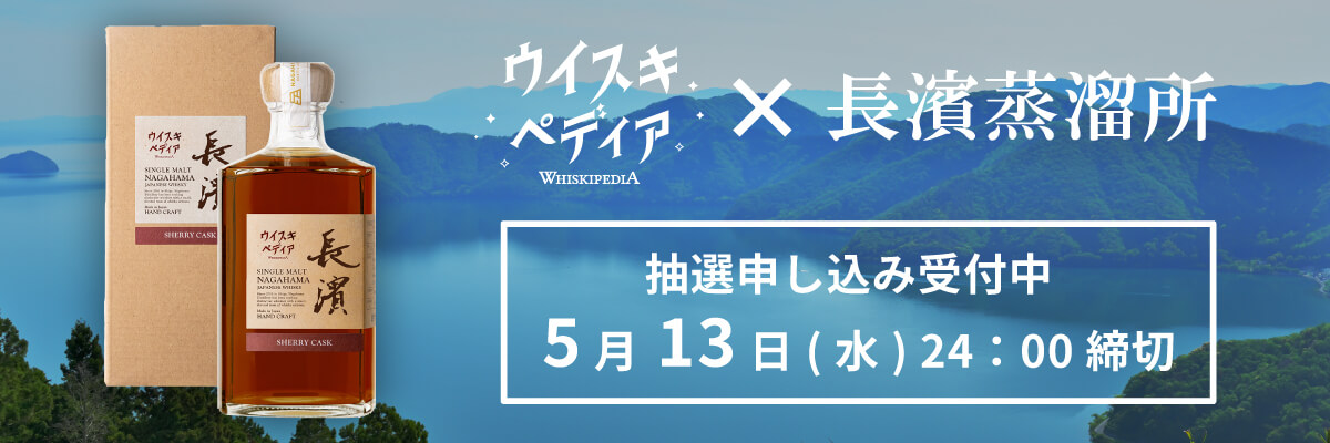 ウイスキペディア tweet media