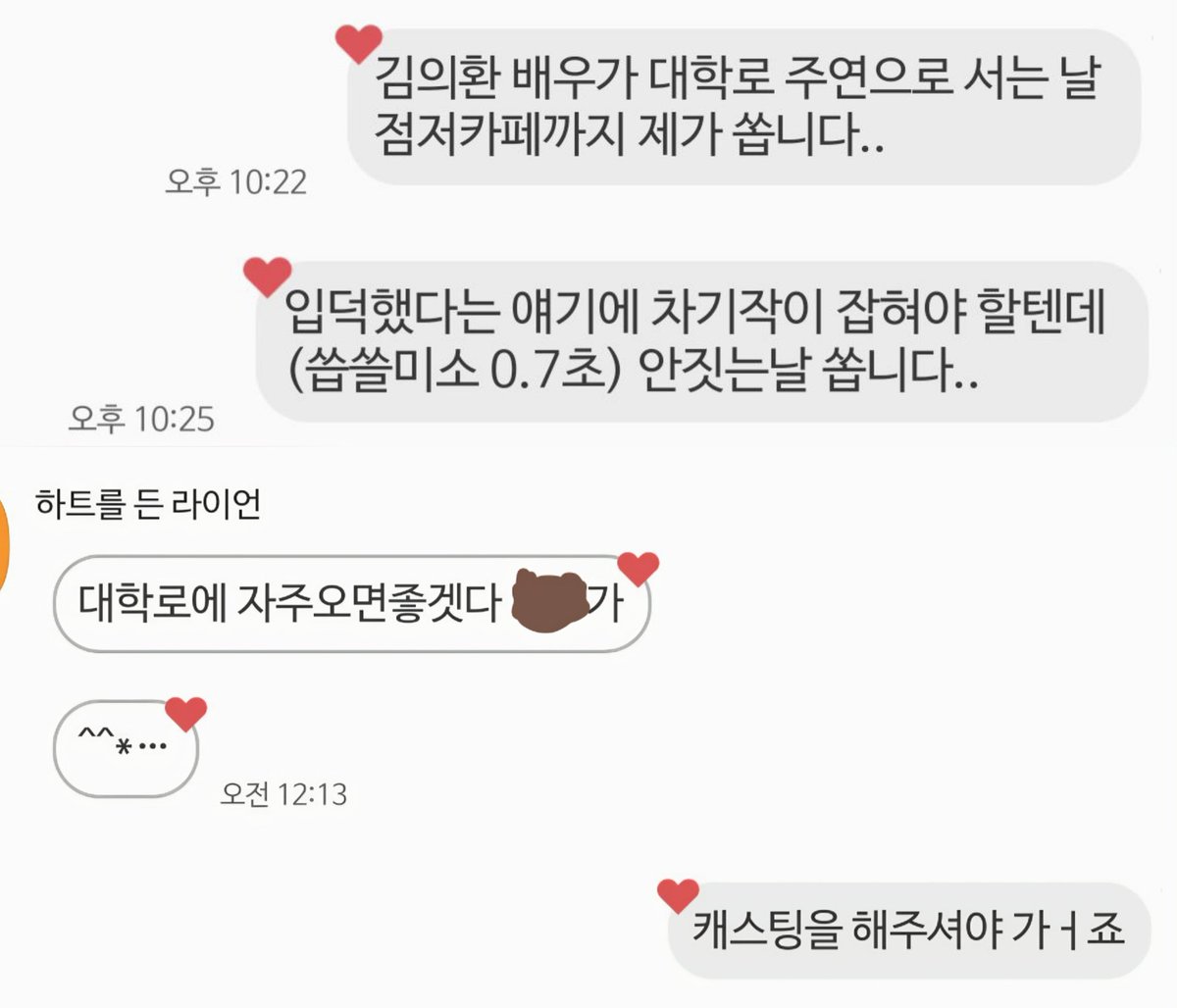앓는중 tweet media