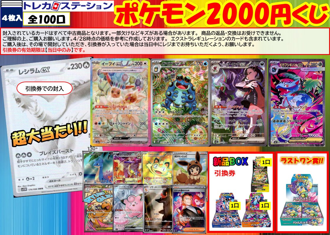 KARA KARASIA マカオライブ VIP特典トレカ+おまけ3点 ポケカ300円オリパ追加しました！ ラストワン賞はメガドリームex1BOX