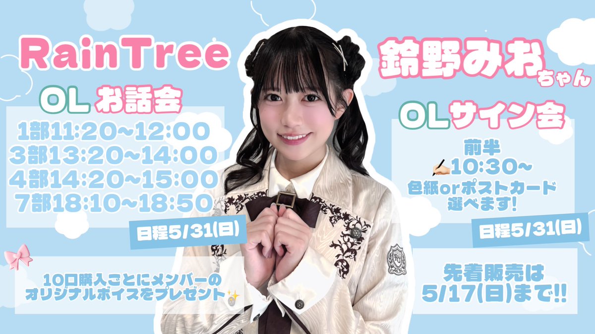 鈴野 みお tweet media