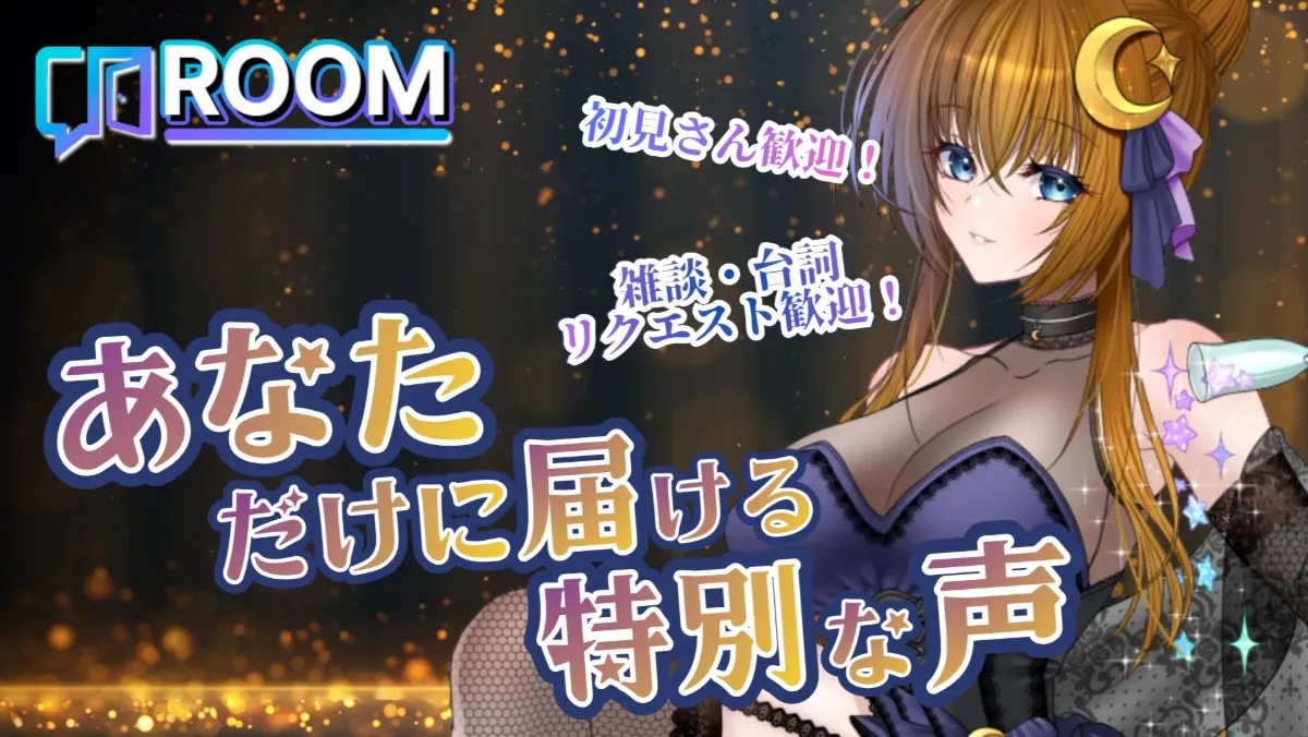 ご確認用　かのん様 声優Vtuber悠月かのん （@KannonYuzuki） 「かのんが何でもお話聞き