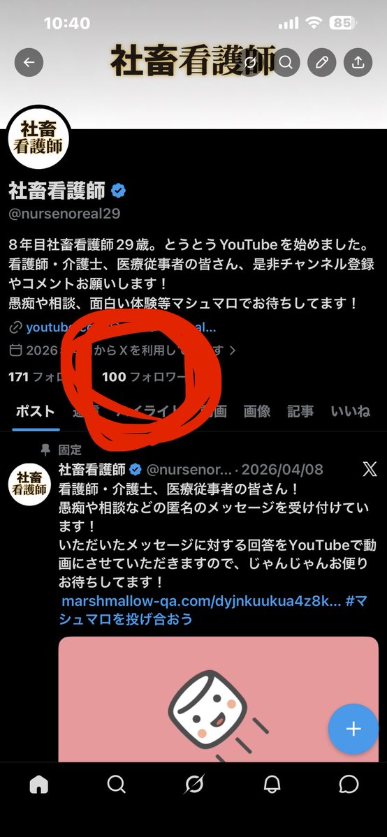 社畜看護師 tweet media