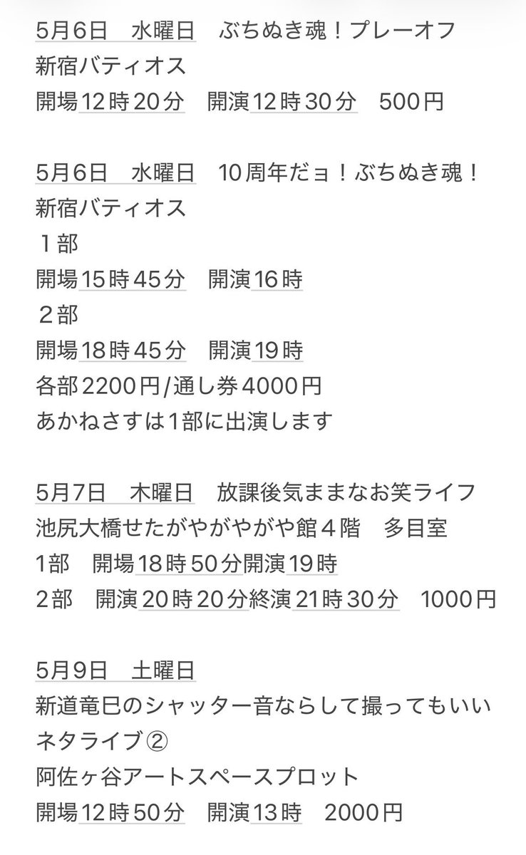 💄風間春菜🌈🌷エンタメ情報🍨 tweet media