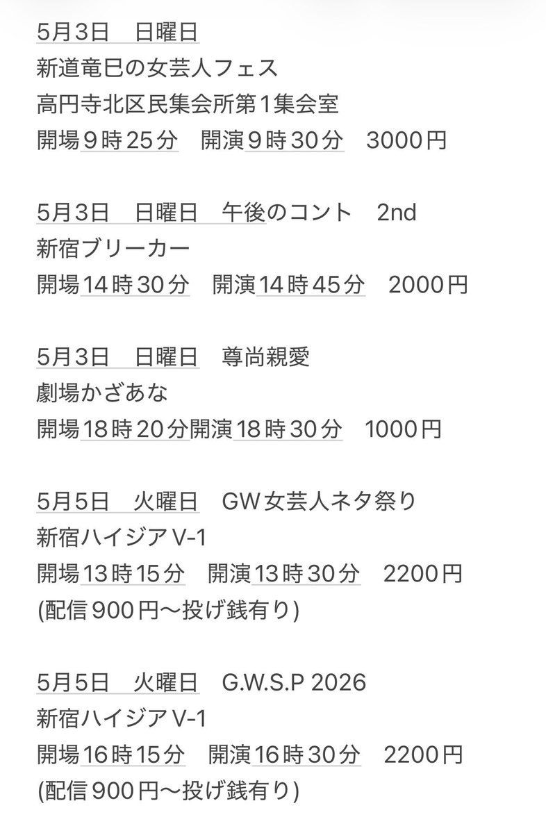 💄風間春菜🌈🌷エンタメ情報🍨 tweet media