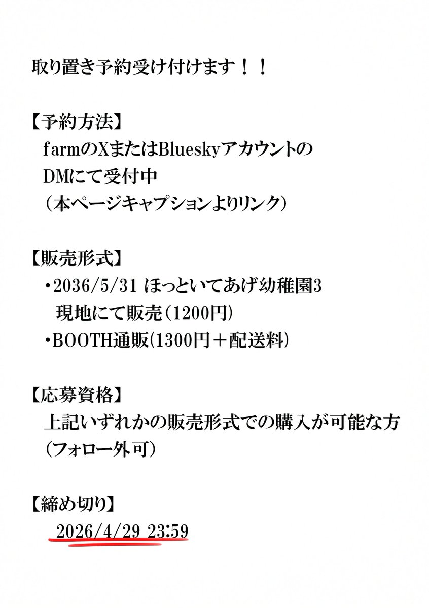 farm@ほ幼3 tweet media