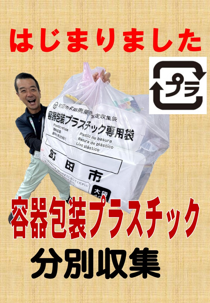 ごみナクナーレ（町田市公式） tweet media