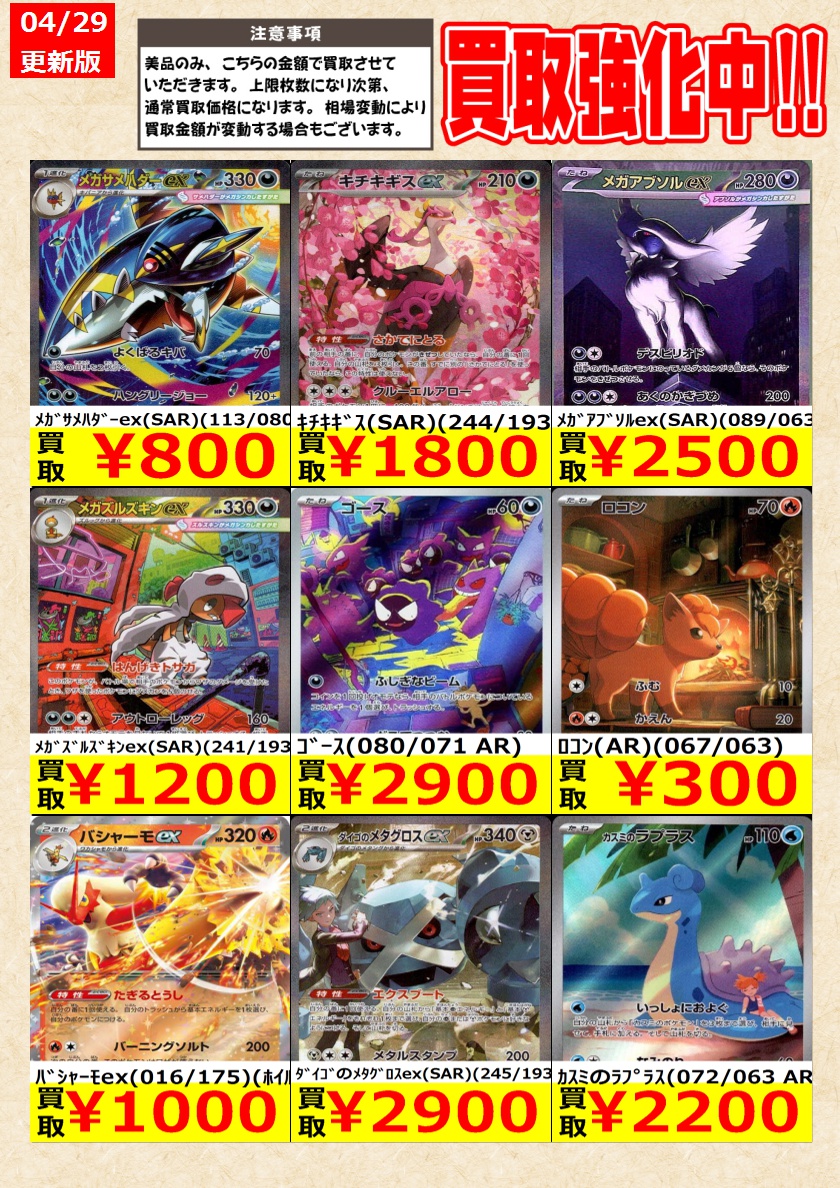 【レアカード含む！】ポケモンカード６４枚まとめ売り リザードンex UR(ウルトラレア)】カードの封入率や価格相場人気カード
