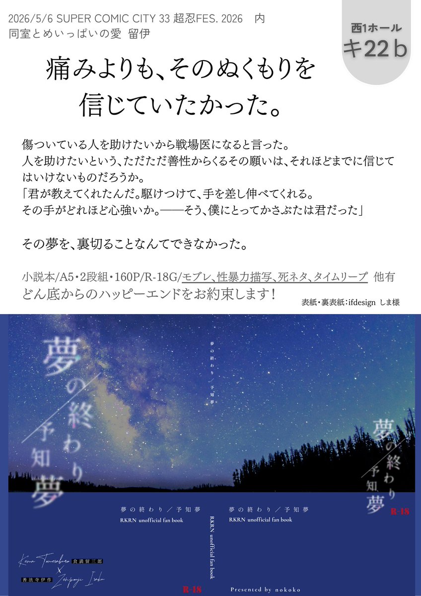 のここ＠原稿中 tweet media