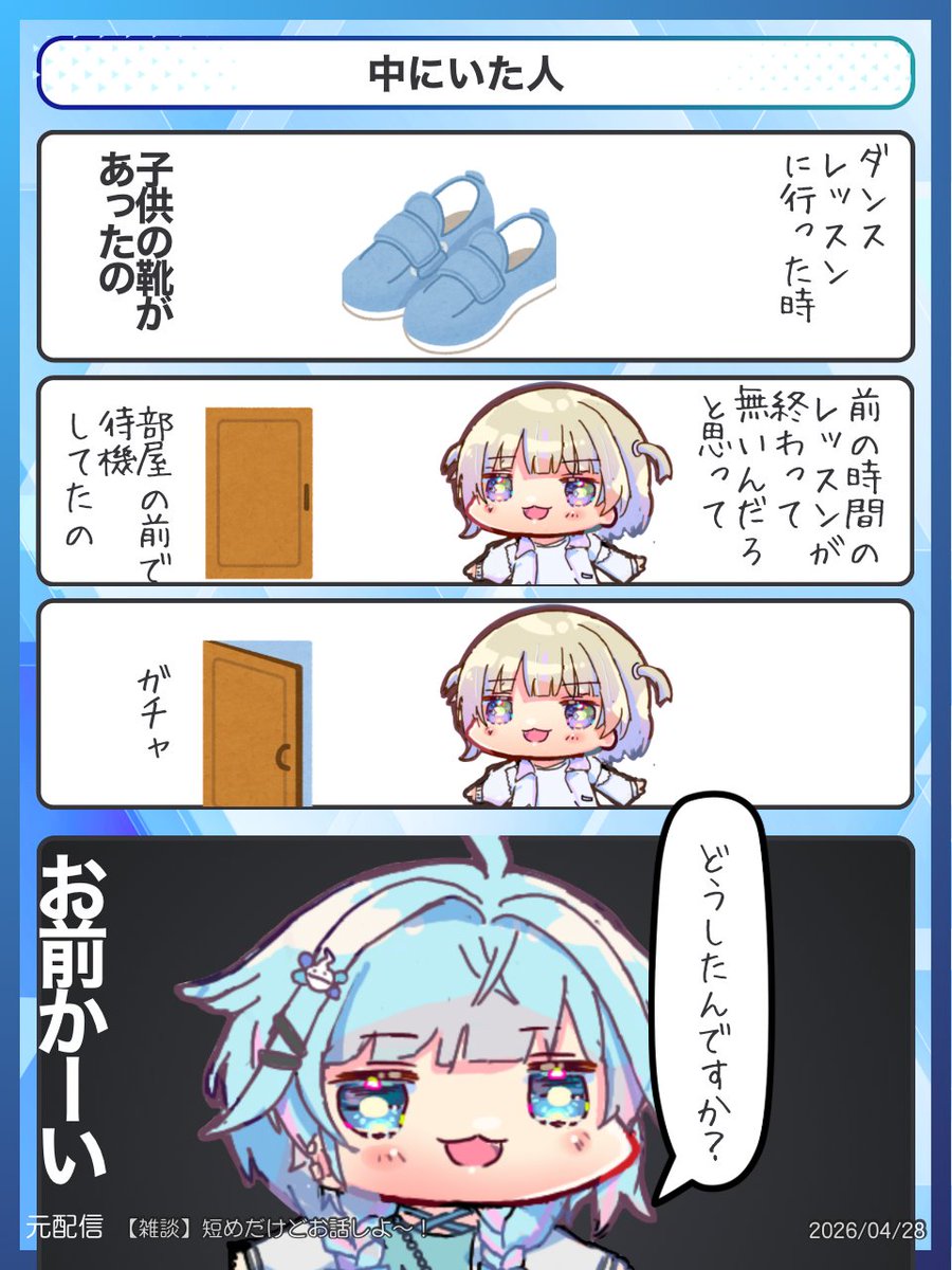 じゃんき〜ぽてと｜ホロライブ2コマ漫画 tweet media