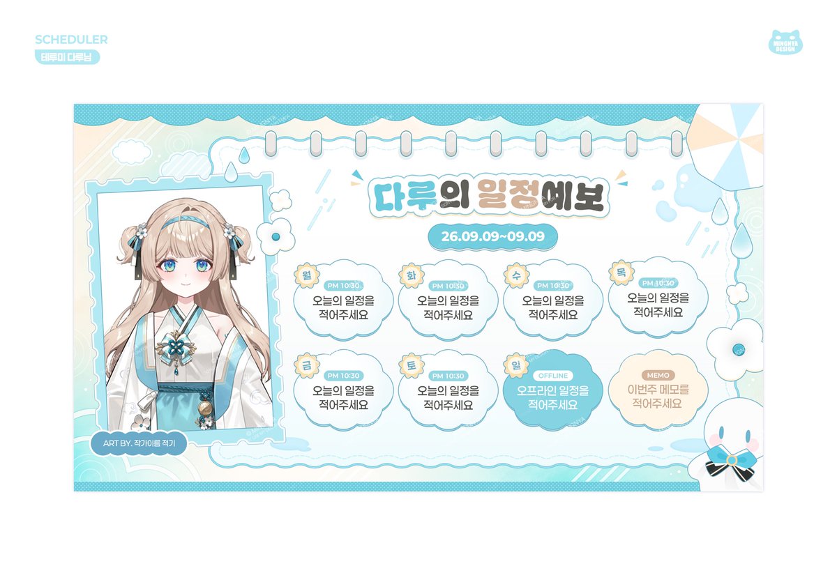 밍냐디자인 | Mingnya Design tweet media
