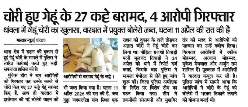 Nagaur Police tweet media