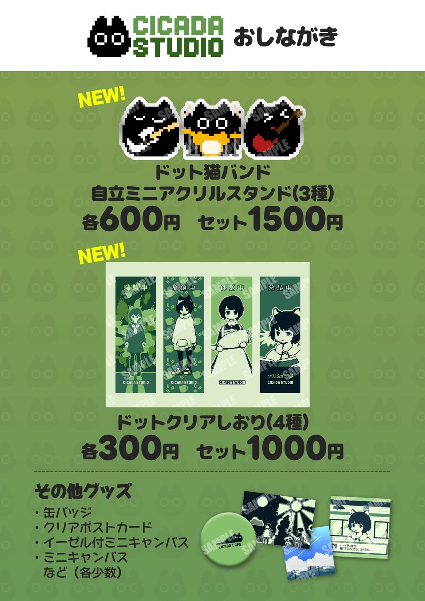 シカダ tweet media