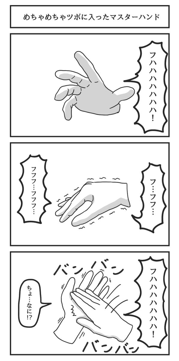 ジョンソンともゆき tweet media