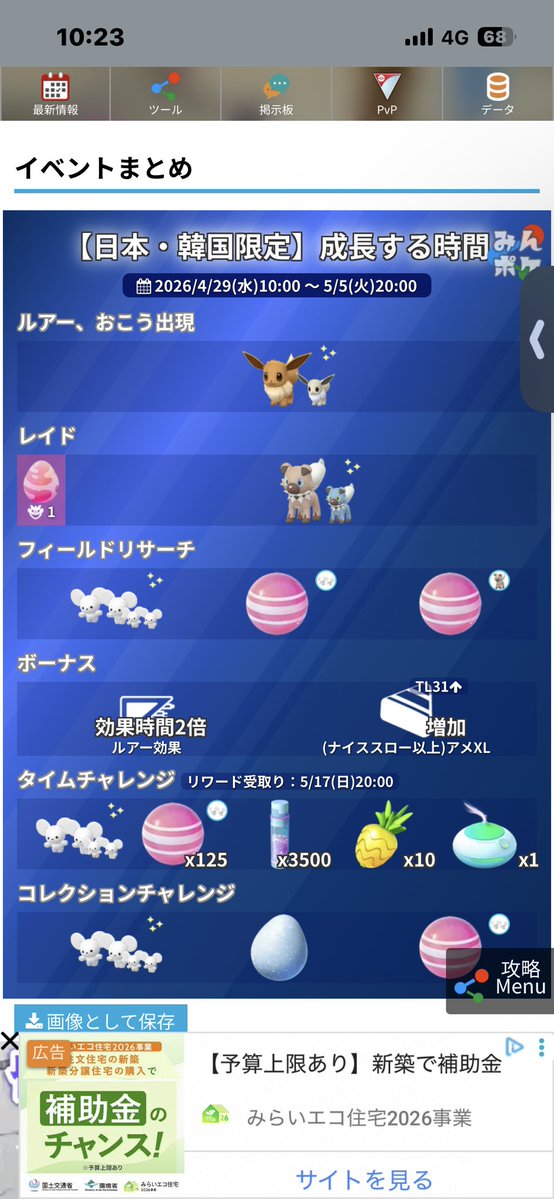 ヴァニラアイス🎤🎧TL76/東京GOフェス6/1参戦します♡♡ tweet media