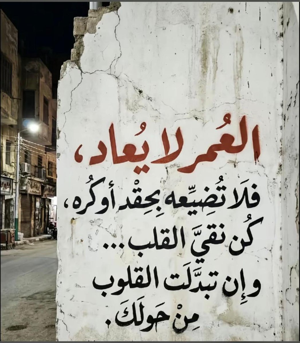 الا من اتى الله بقلب سليم
