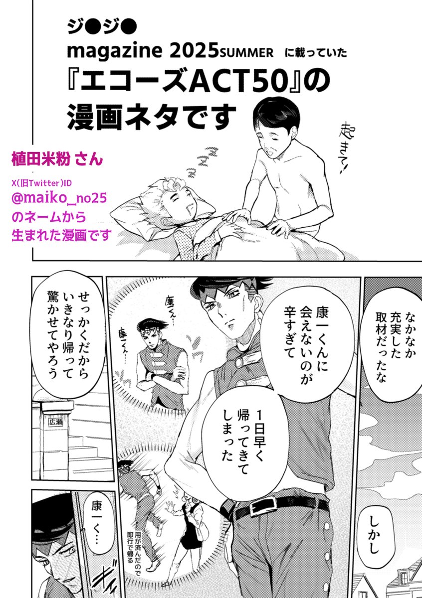 donburoom's tweet photo. 【SUPER COMIC CITY 33】露康本のサンプルです！

※植田米粉（@maiko_no25)さんにネームをいただきました！！ありがとうございます！！ https://t.co/8aLqDhmqwS