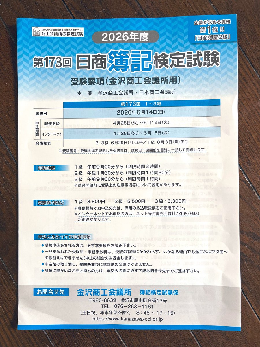 君野新汰🐸2026本ミス20位『魔女裁判の弁護人』発売中 tweet media