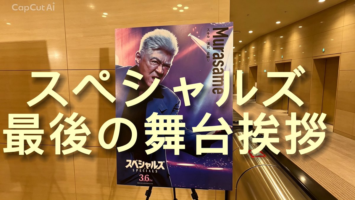 小沢仁志 tweet media