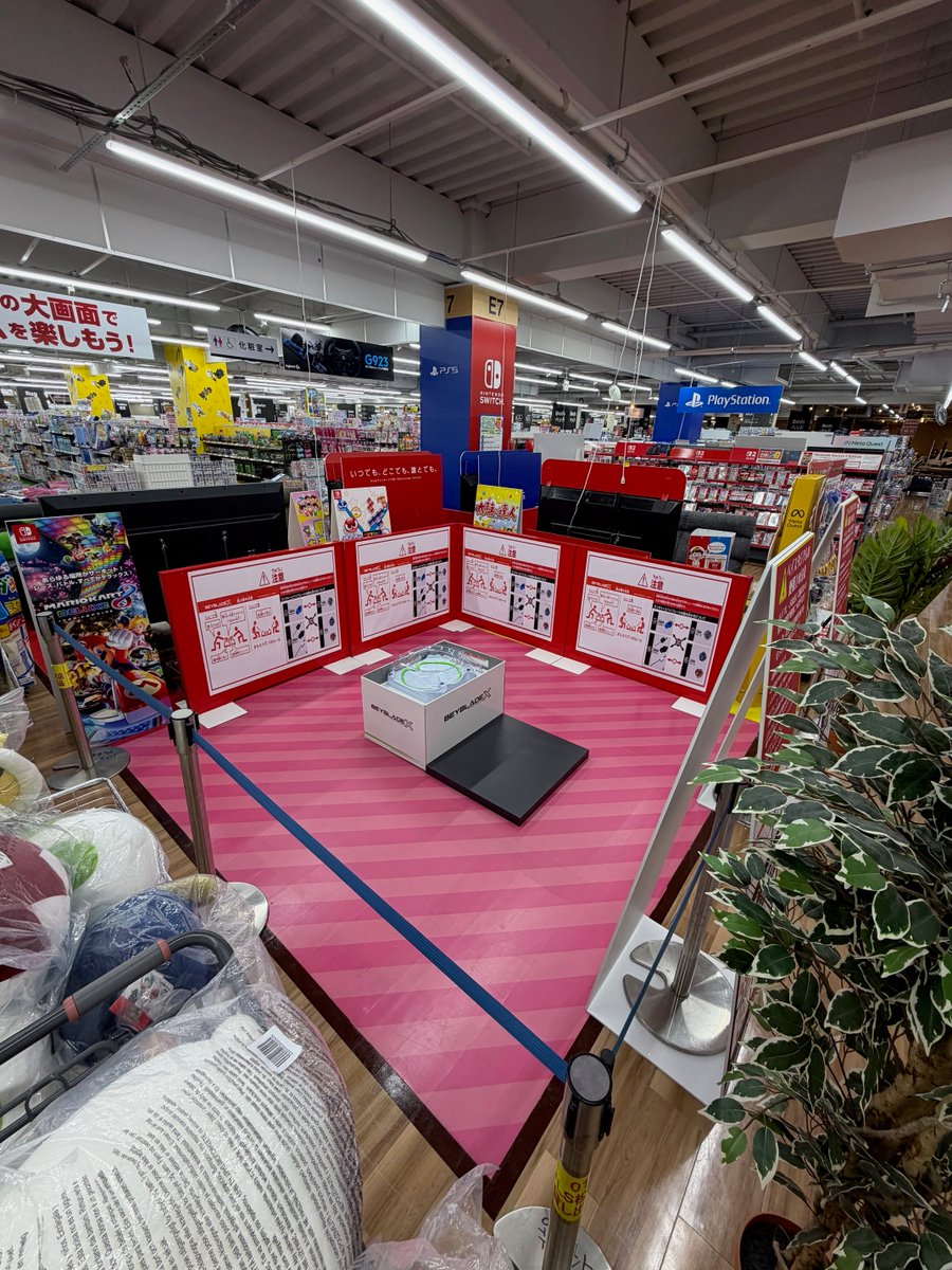 おもちゃコーナーよりお知らせ／ #B4ストア 登録にあわせて