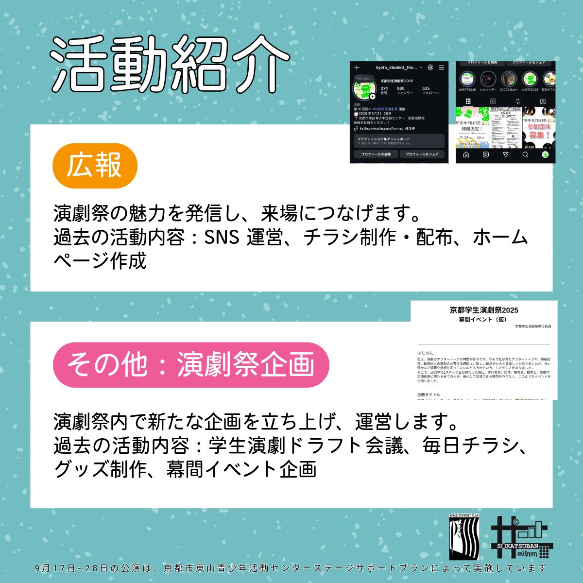 京都学生演劇祭2026 tweet media