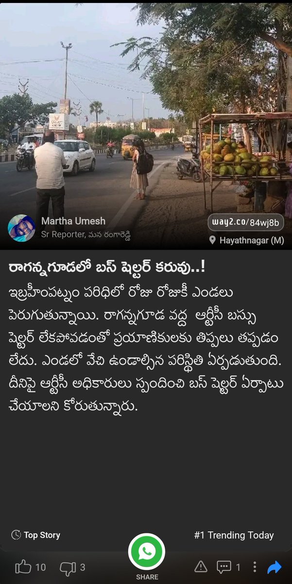 nanireddy2027's tweet photo. Day 6 of tweeting  untill 
@GHMCOnline @TGSRTCHQ respond to this issue. 
Please provide bus shelter at Ragannaguda  bus stop twds Ibrahimpatnam road side for commuters safety.
@DC_Adibatla
@jayesh_ranjan @Ponnam_INC 
@revanth_anumula @Bhatti_Mallu https://t.co/KArBqdyFT7