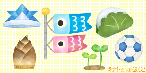 GWにぴったり🎏
季節の絵文字です🍀

春に使える♥かわいい絵文字たち
store.line.me/emojishop/prod…

#端午の節句 #子供の日 #こどもの日 #こいのぼり #鯉のぼり #GW #ゴールデンウィーク #LINE絵文字