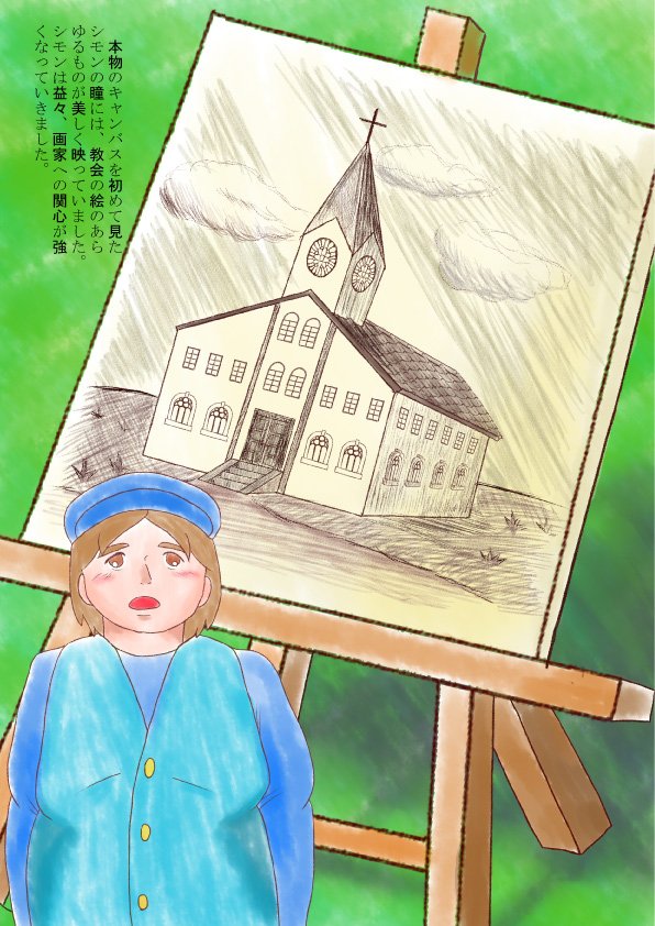 ホッタスケ-少年創作編 tweet media