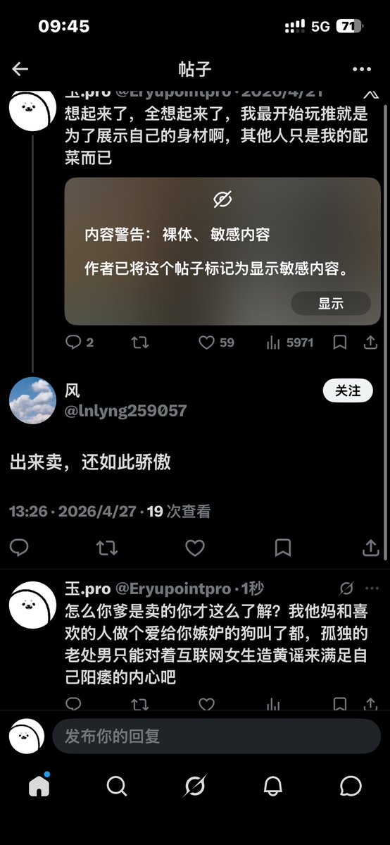 玉.pro tweet media