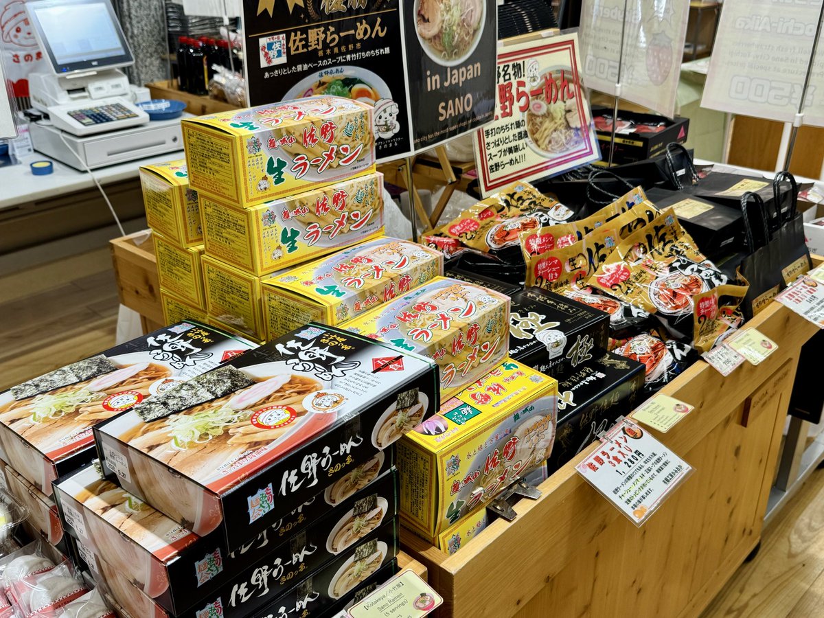 佐野市観光推進課 tweet media