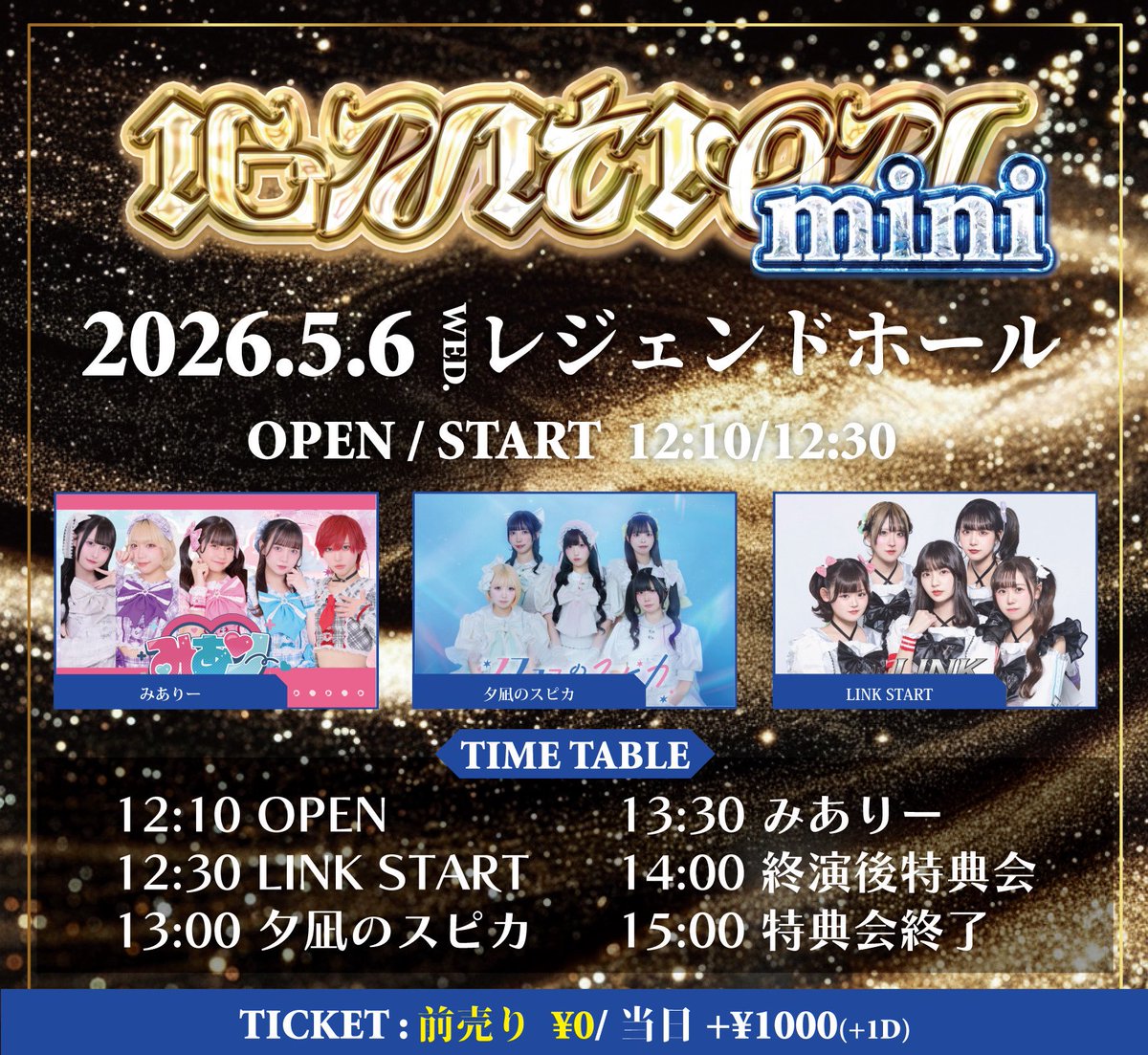 出演者追加❕ 前売り入場無料❕ 5/6(水祝) ｢IGNITION mini