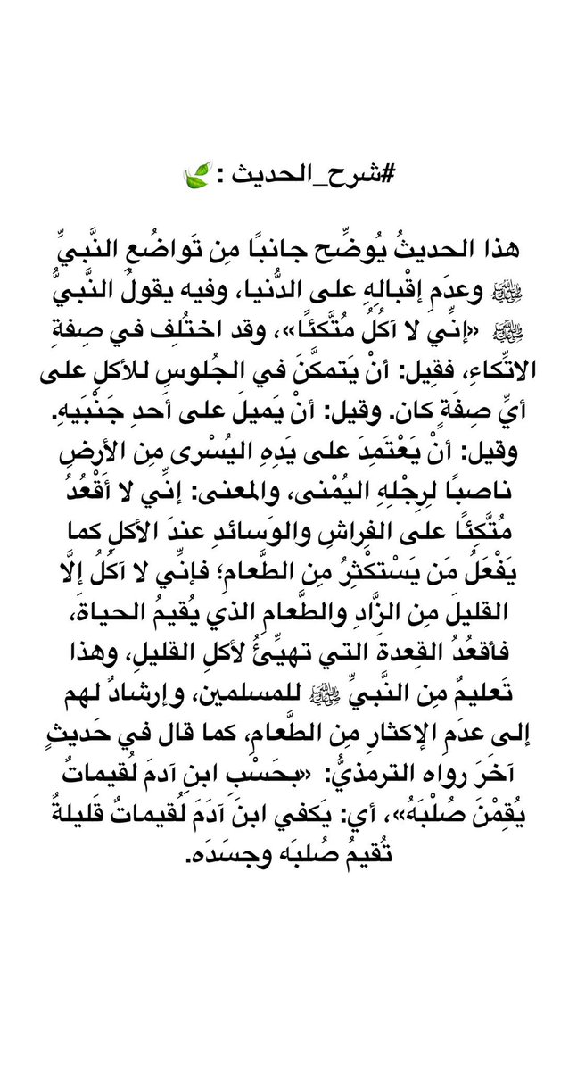 الإسلام دين الحق tweet media