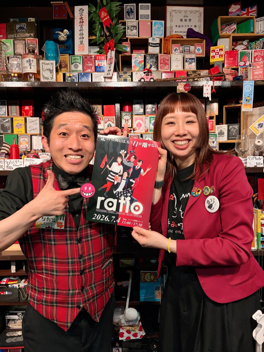 【フライヤー設置店】

神戸・六甲道・新在家エリアにある
マジックカフェバー「手品のフウフ」様に
フライヤーを設置していただきました。

美味しいお料理と仲良しマジシャン夫婦の面白い手品が観られる素敵なカフェバーにぜひお立ち寄り下さい🕊️

※フライヤーのみを目的としたご来店はご遠慮下さい