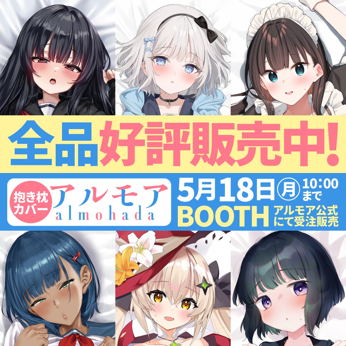 アルモア公式 tweet media