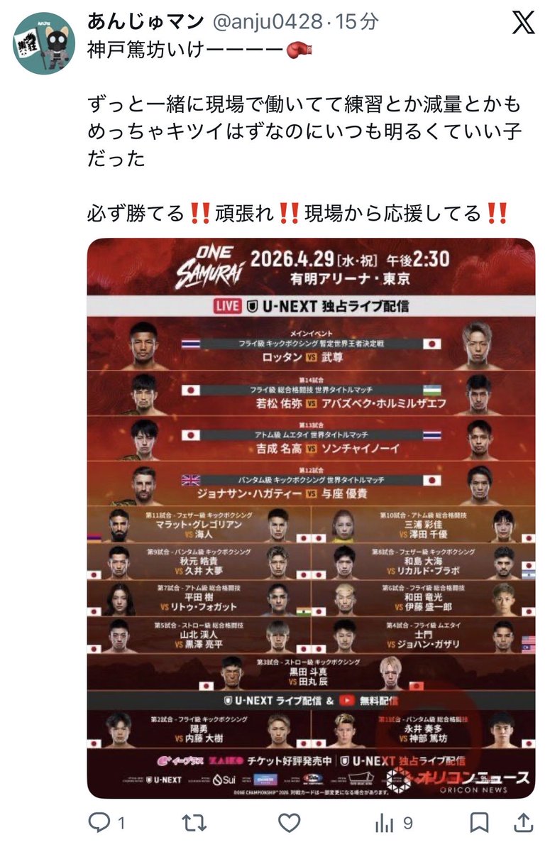 ますたーど tweet media