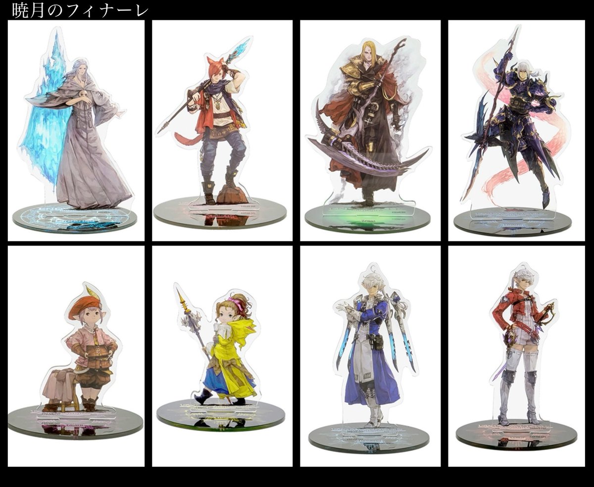 #FF14 】 EXBAR_AKIBA 9種まとめ売り 繁体字版 海外 SNS風アクリルカード FF14 GOODS AKIHABARAより商品のご案内です SHOP その他