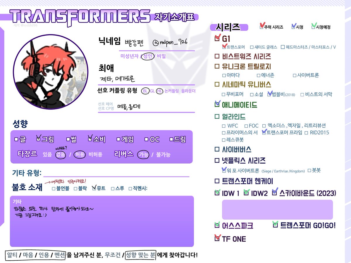 빨강펜 tweet media
