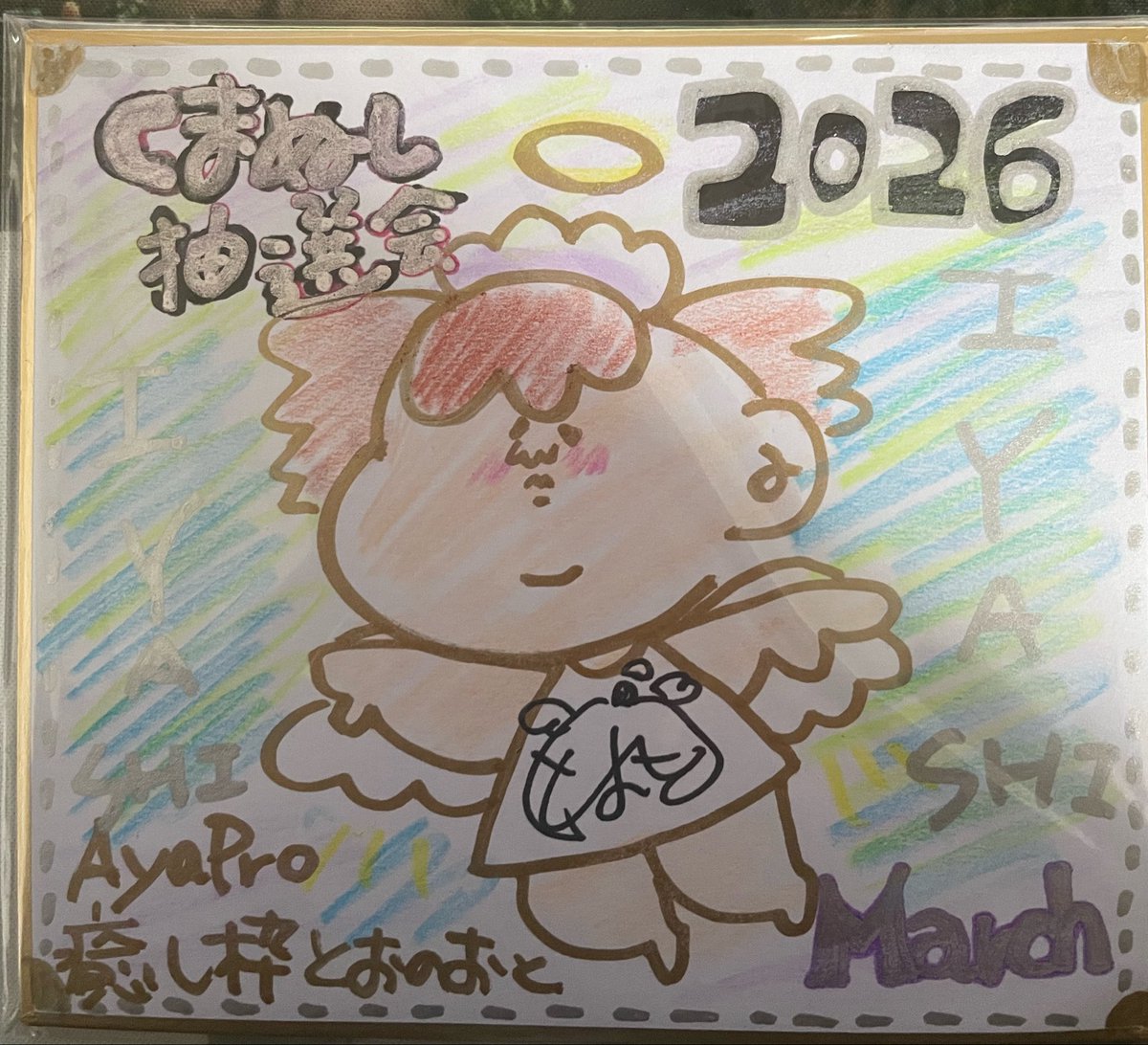 べにいも(避難用)🍵🍉　🐸☕️ tweet media