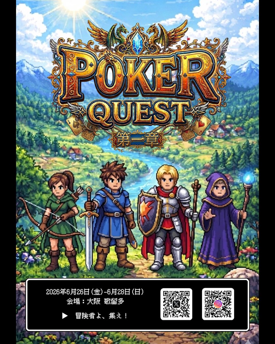 POKER QUEST／06.26-28 in Osaka tweet media