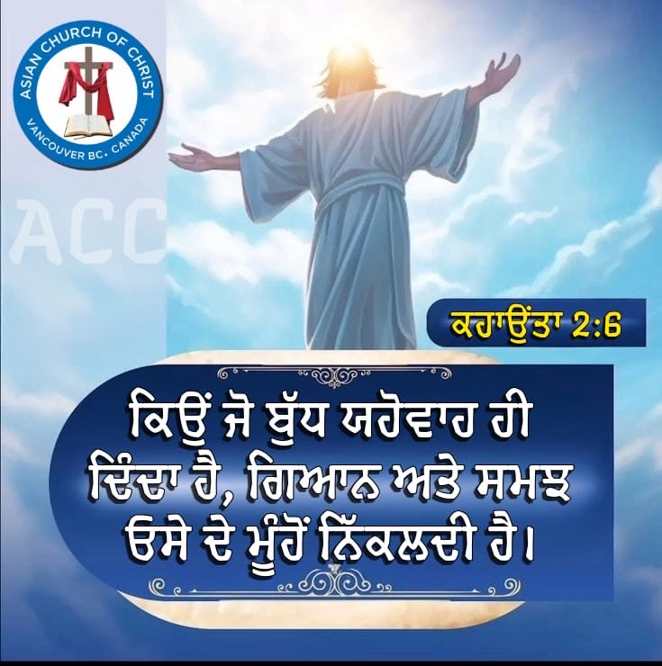 ChurchAsian's tweet image. #viralpost