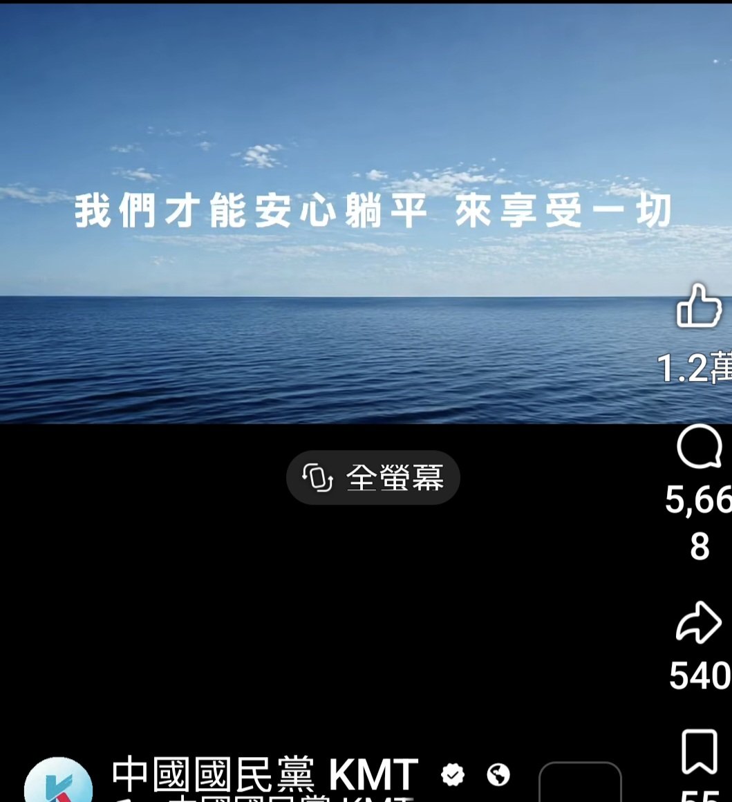 Lin8Divina's tweet photo. @whyyoutouzhele 境外勢力就國民黨反動派呀～ https://t.co/JBaq3xhqvI