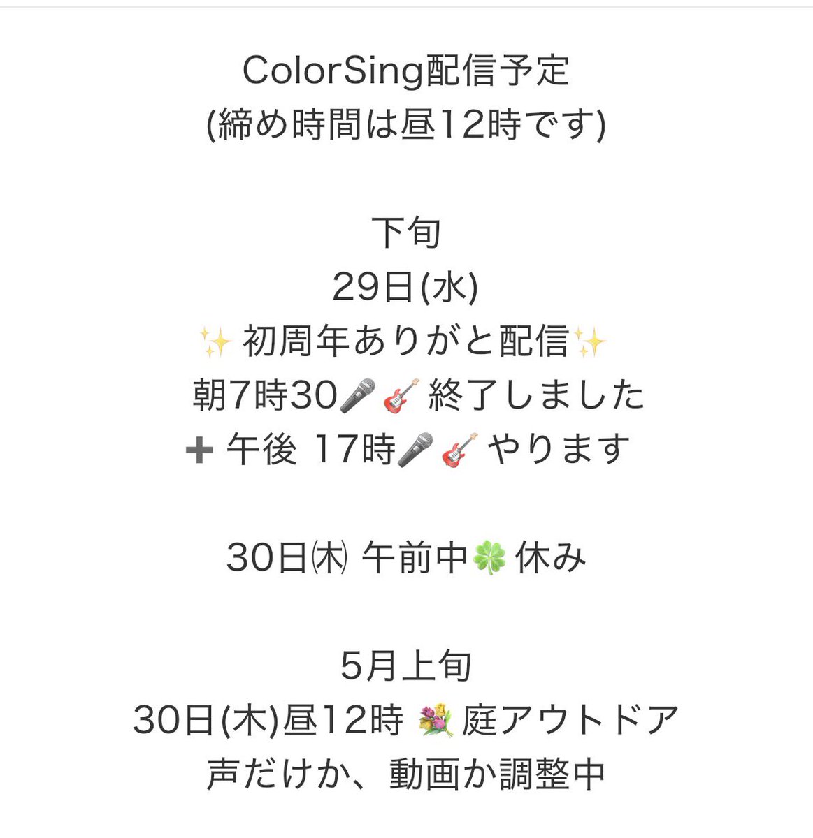 💐🐤グッドさん🎤🎸 tweet media