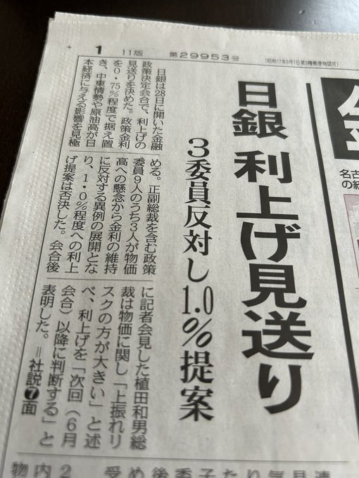日本株投資初心者の道しるべ tweet media