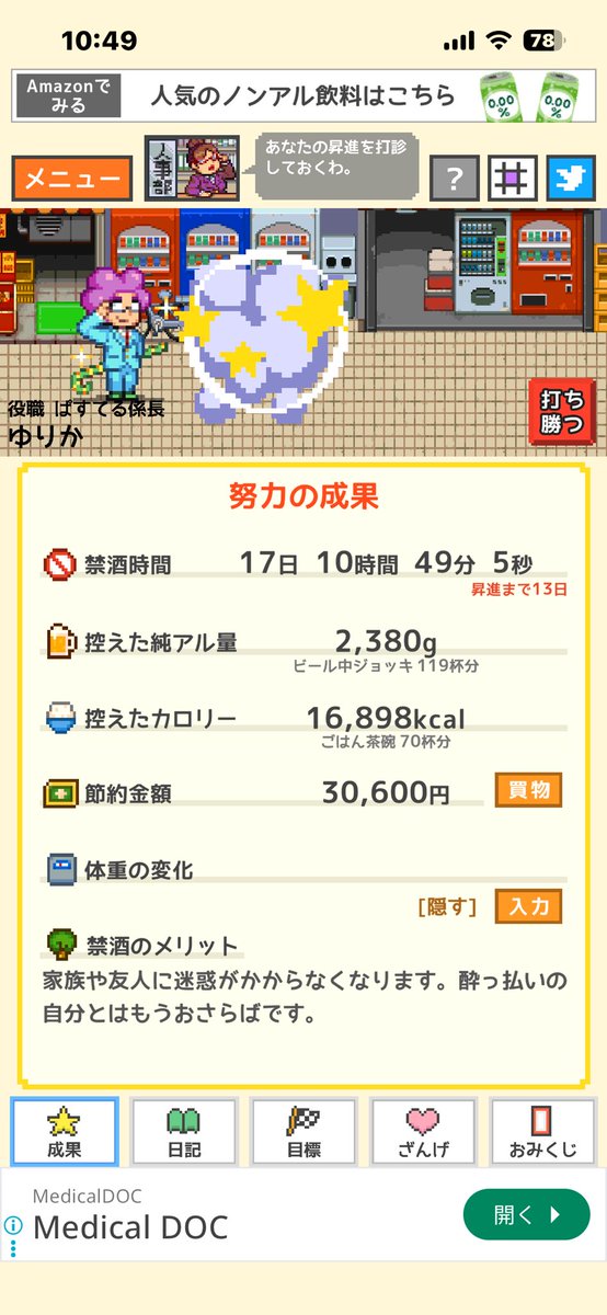 2w8grqe's tweet photo. ジョッキ119杯やめてなかったら飲んでたと思うとおびえる https://t.co/JpawICYQmP