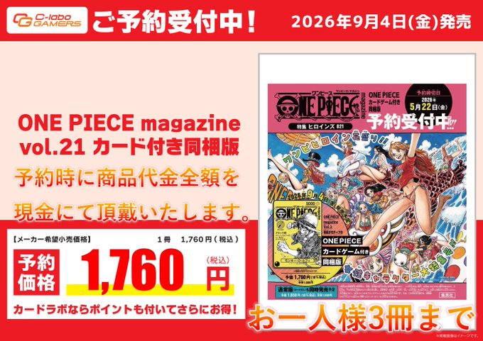 2冊セット　カード付き　シュリンク付き　ONE PIECE magazine ONE PIECE magazine ワンピースマガジン 20号 付録カード付き - メルカリ