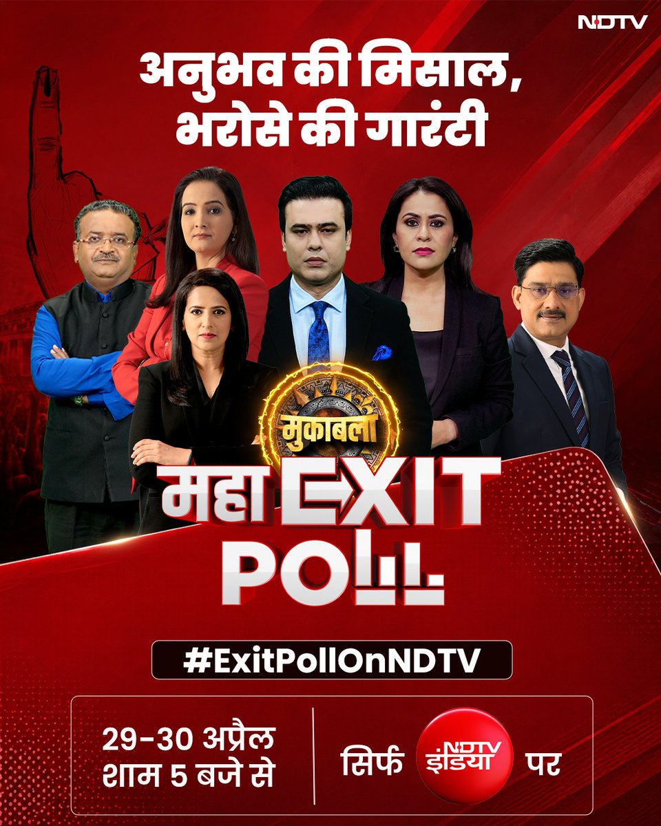 bissi60's tweet photo. 29 और 30 अप्रैल को देखें पश्चिम बंगाल, तमिलनाडु और असम के  #ExitPollOnNDTV https://t.co/KMngkAjBfr