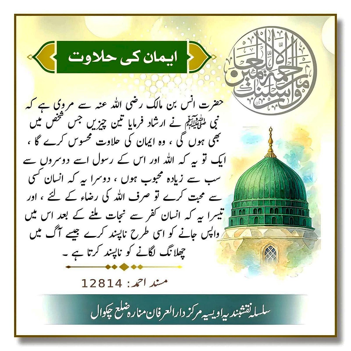 Muhammad Riaz tweet media
