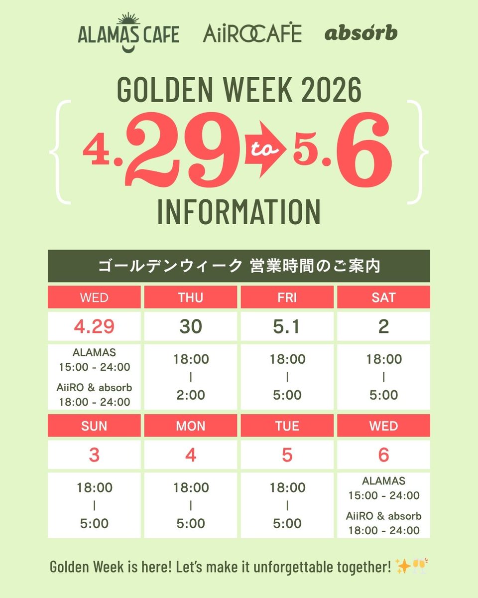 ALAMAS CAFE｜新宿二丁目のタコスのお店 tweet media