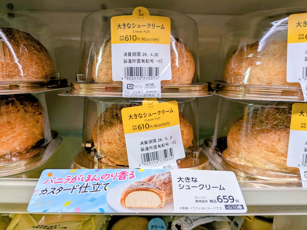 デカ盛りラーメン食べてます(デカさん)🍜 tweet media